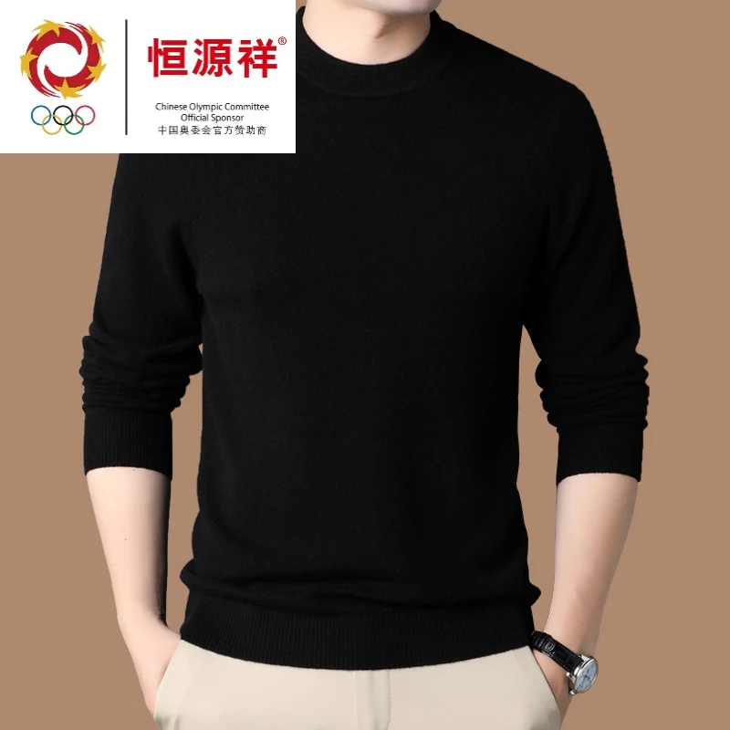 恒源祥集团100%纯羊绒衫毛衣男圆领套头打底衫秋冬新款保暖爸爸羊
