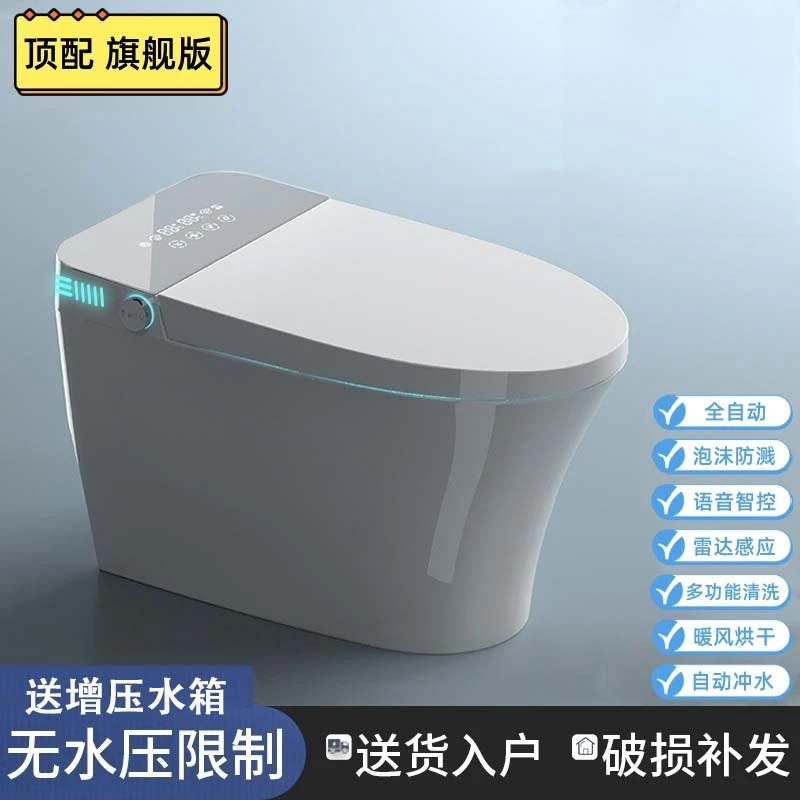【旗舰版】天诺一体全智能马桶自动翻盖内置泡沫盾语音全功能座便器