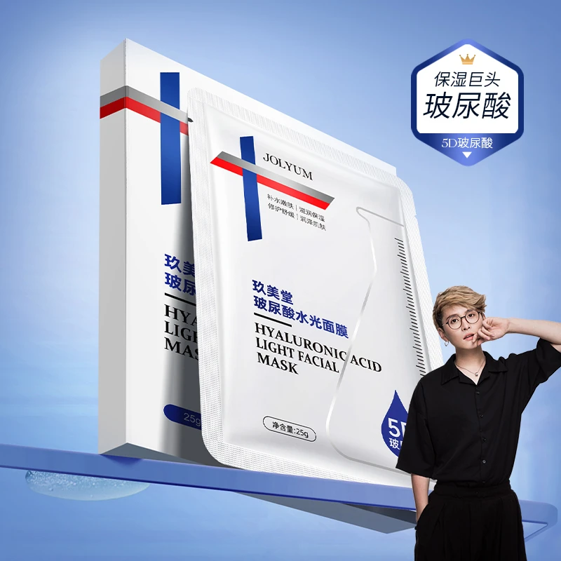 【三盒五盒囤】玖美堂玻尿酸水光面膜补水保湿提亮肤色滋润嫩肤面膜