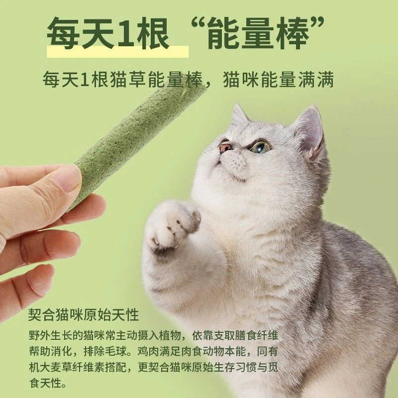 hutuchong/糊涂宠猫草棒去毛球猫咪磨牙棒毛球片零食牙齿营养冻干