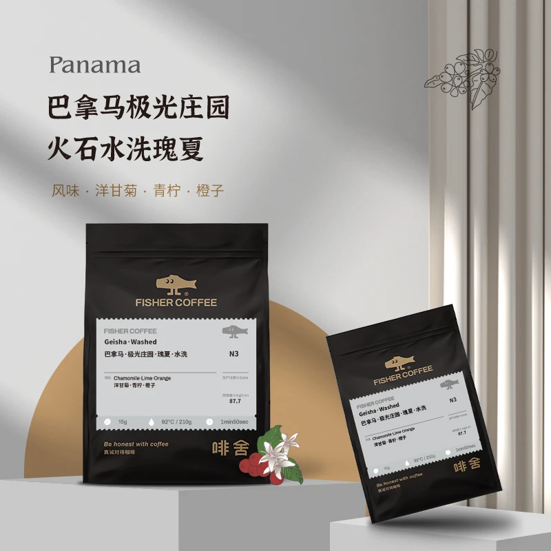Fisher啡舍巴拿马极光庄园火石水洗瑰夏 手冲咖啡豆 新鲜烘培100g