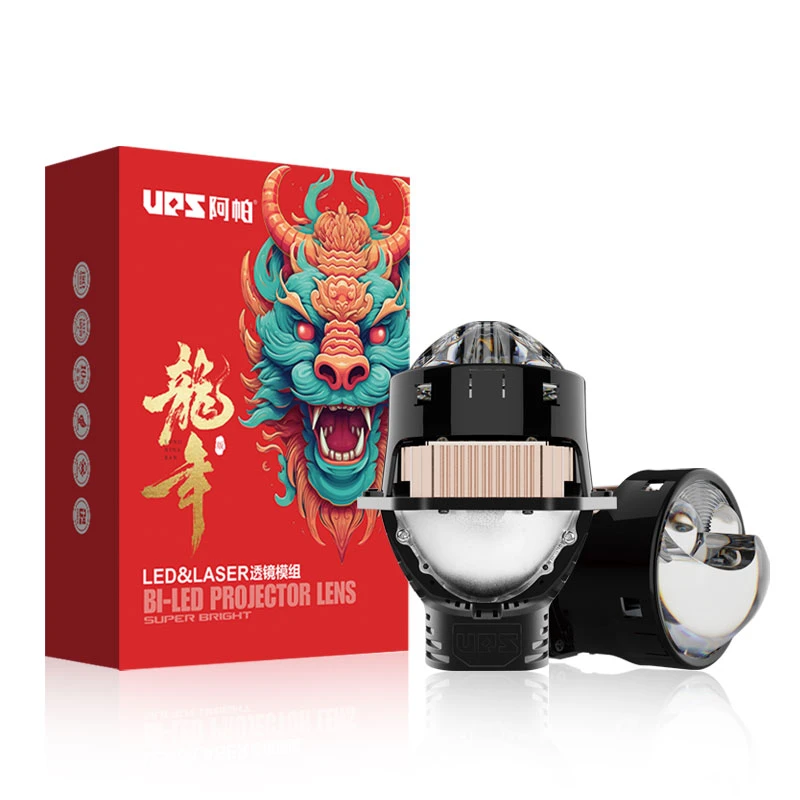 阿帕龍系列之行运 双直射LED双光透镜汽车前大灯升级远近一体改装