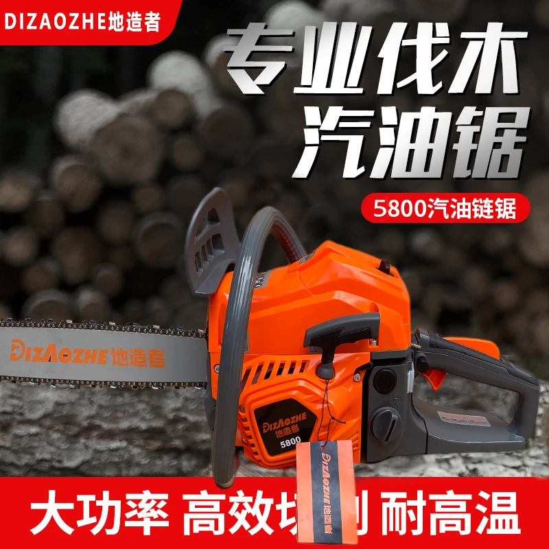 德国进口地造者5800高功率低油耗汽油伐木锯