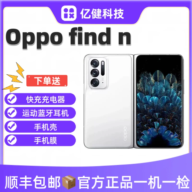 99新 OPPO Oppo find n折叠屏