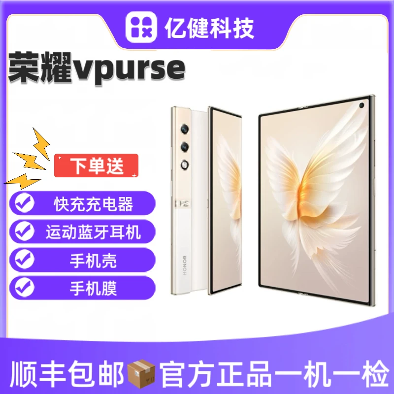 95新 honor/荣耀 荣耀v purse折叠屏