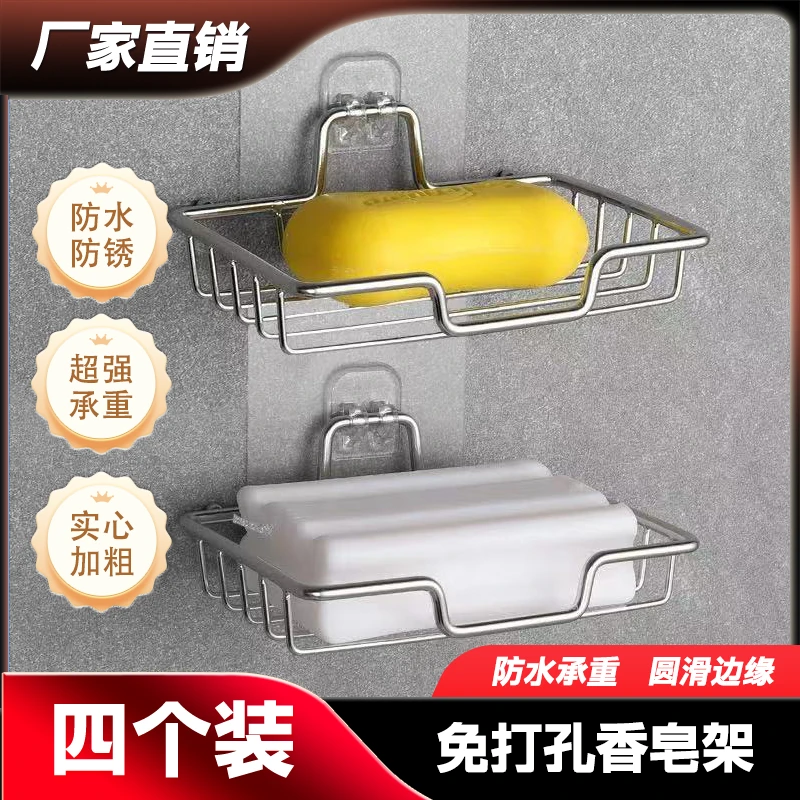 免打孔防水不锈钢肥皂架卫生间浴室肥皂盒架耐高温架沥水优质免钉