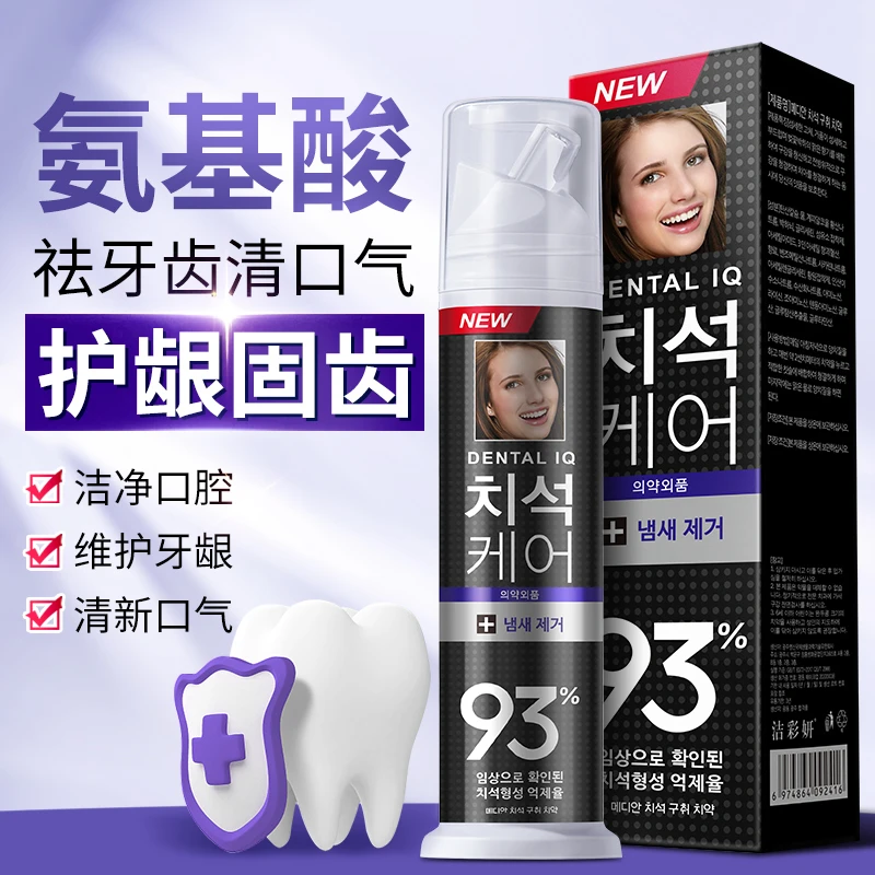 【黑盒装】洁彩妍韩国93按压式牙膏