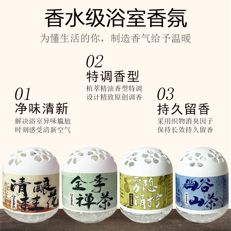 【粉丝专属】三合一国潮风车载家用浴室香薰