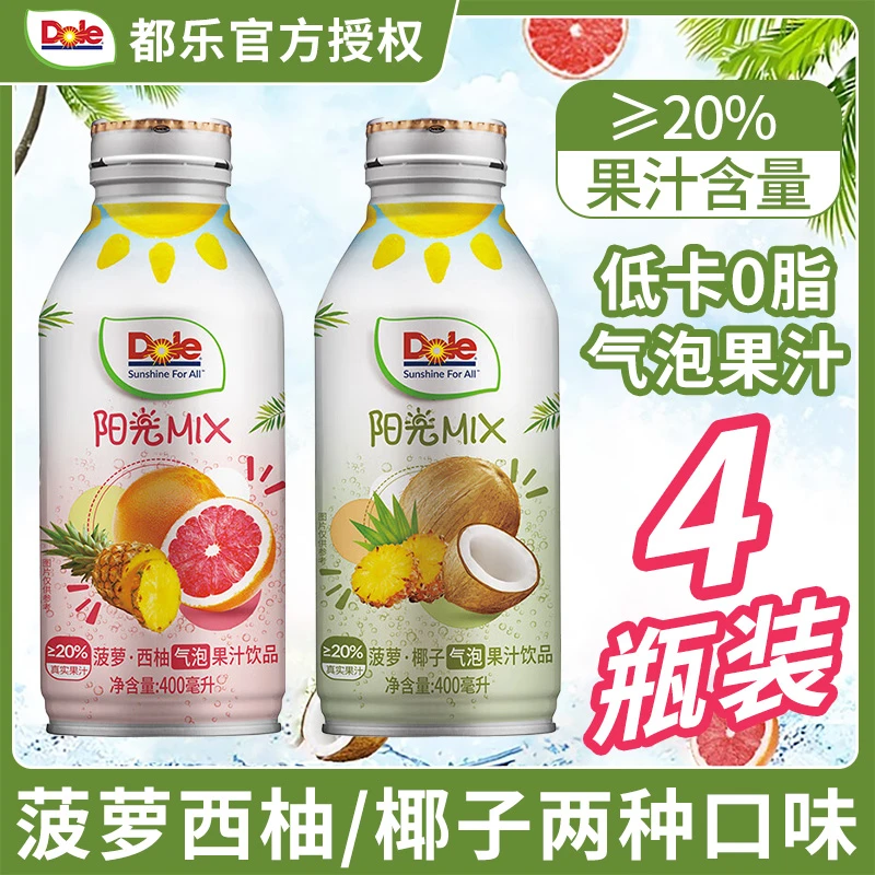 【4瓶】都乐菠萝西柚/椰子气泡水400ml瓶装夏季解渴0脂低卡果味饮品