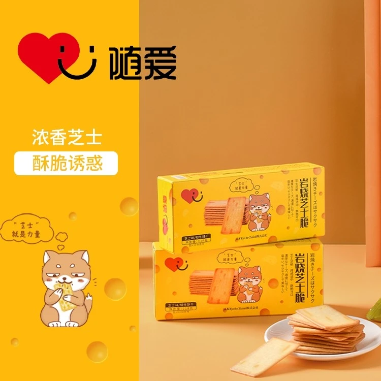 网红爆款岩烧芝士咸味饼干零食独立小包装办公室解馋追剧休闲小吃