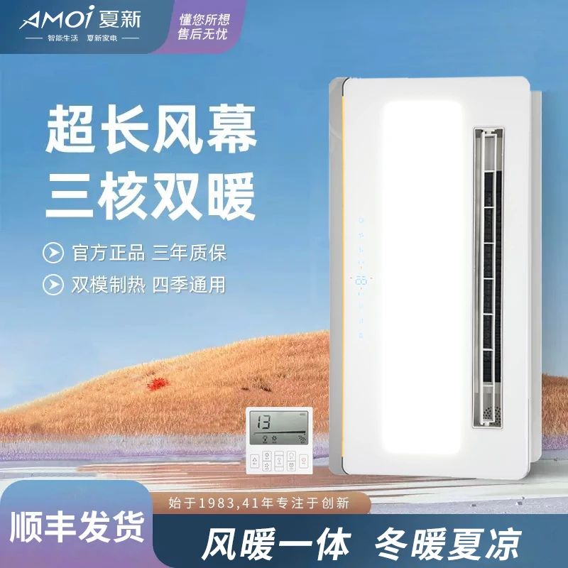 AMOI/夏新67风暖浴霸长条摆叶三电机浴室集成吊顶卫生间取暖