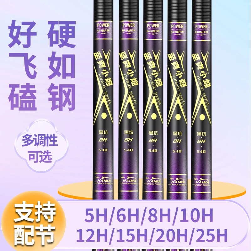 牛马羊推荐新款小炮20H飞磕鱼竿15H罗非竿抢鱼竿轻硬12H10H鲤鱼竿