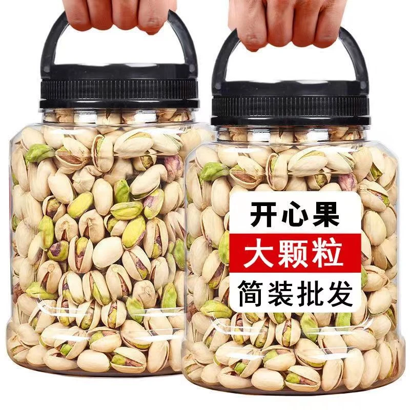 新货开心果批发含罐500g本色盐焗大颗粒干果小零营养酥脆原色8g