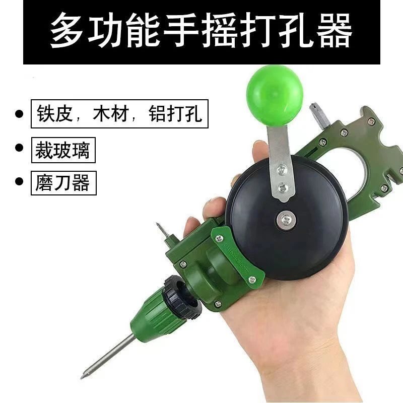 手摇打孔器瓷砖手握式手摇钻头一体式玻璃刀多功能陶瓷切割