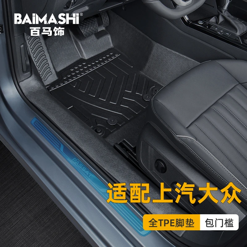 百马饰适用polo朗逸凌度l帕萨特id6x途昂专车大众全包围脚垫tpe