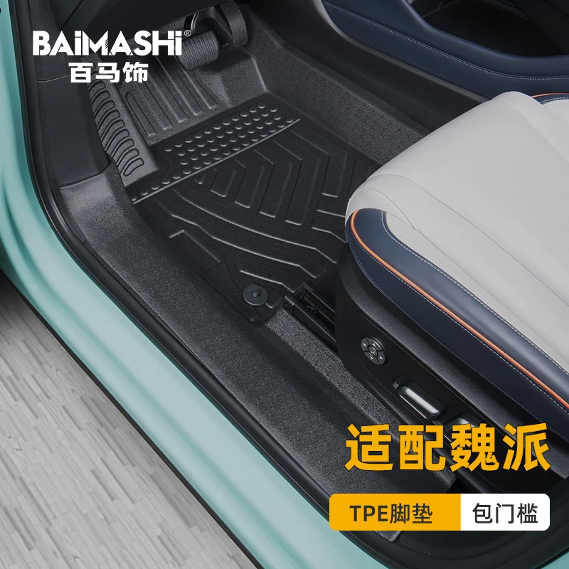 百马饰 适用长城坦克300坦克500哈弗h6大狗玛奇朵vv7脚垫tpe汽车