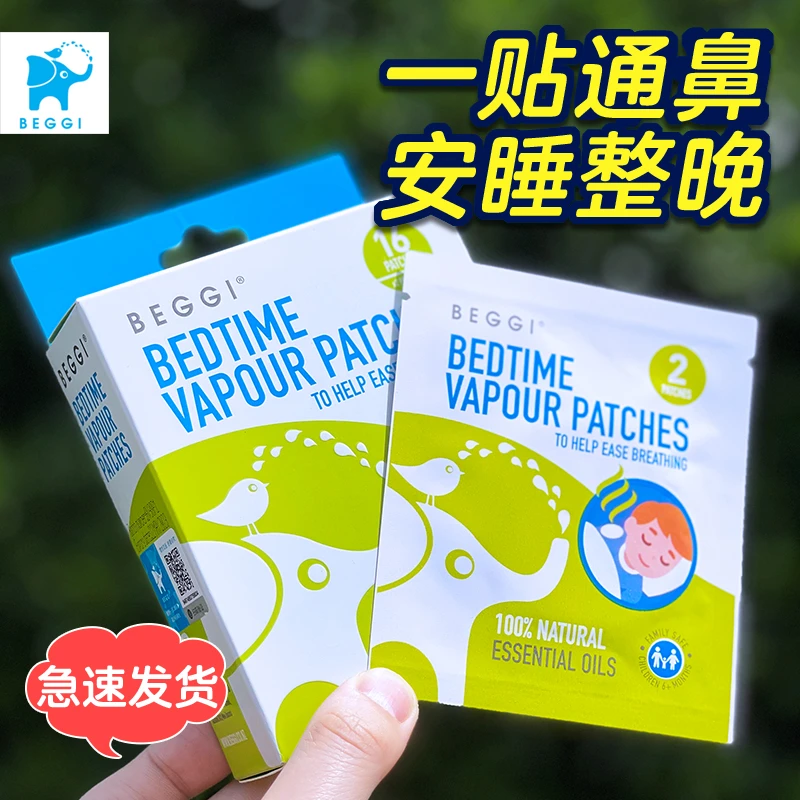 鼻精灵婴儿通鼻贴宝宝通鼻贴儿童鼻塞通畅鼻贴鼻舒贴神器