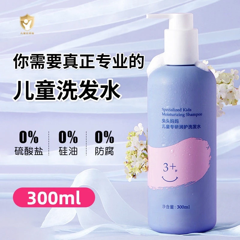 儿童洗发水专用宝宝吕男童女孩洗发露3岁6岁以上DKS