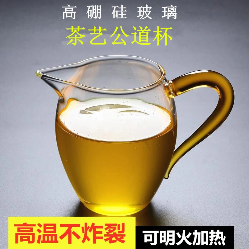 高硼硅玻璃公道杯透明茶道公杯创意分茶器茶海配件功夫茶具耐热