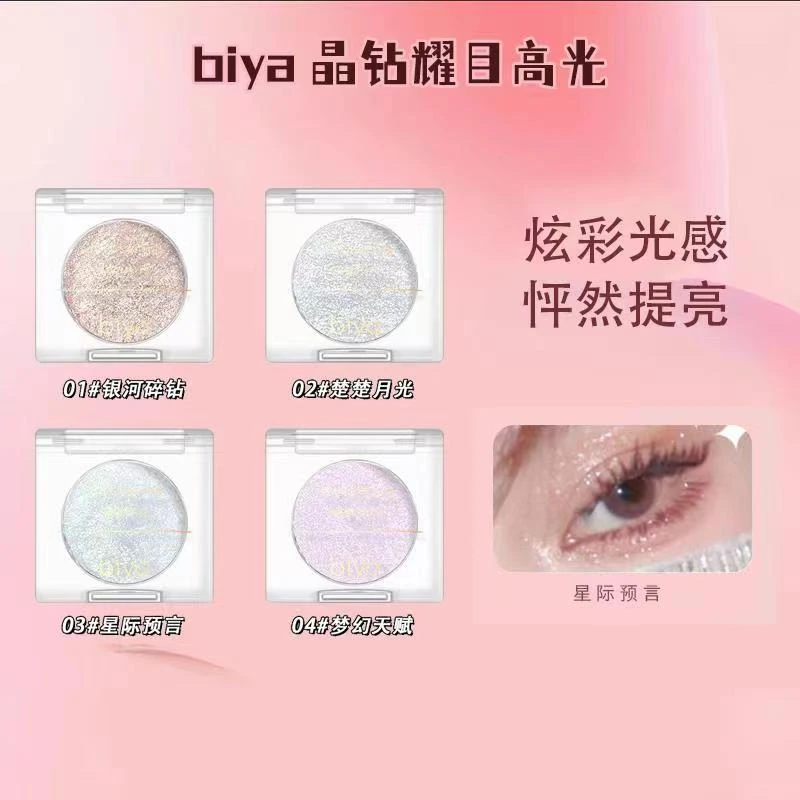 Biya比雅晶钻耀目高光眼影爆闪粉珠土豆泥粉饼细钻提亮巨闪鼻影盘