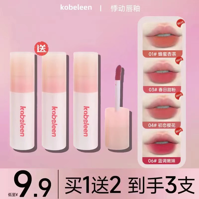 【达人专属】悸动小奶泥唇釉哑光丝绒雾面奶霜唇泥伪素颜显白口红