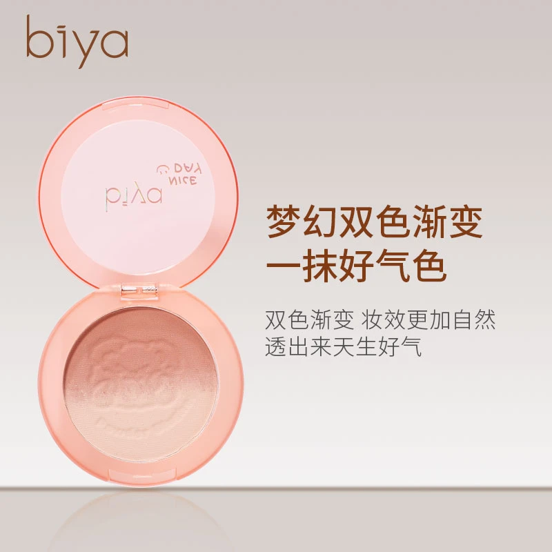 Biya比雅元气嘭嘭腮红哑光清透纯欲元气少女粉嫩裸妆双色渐变