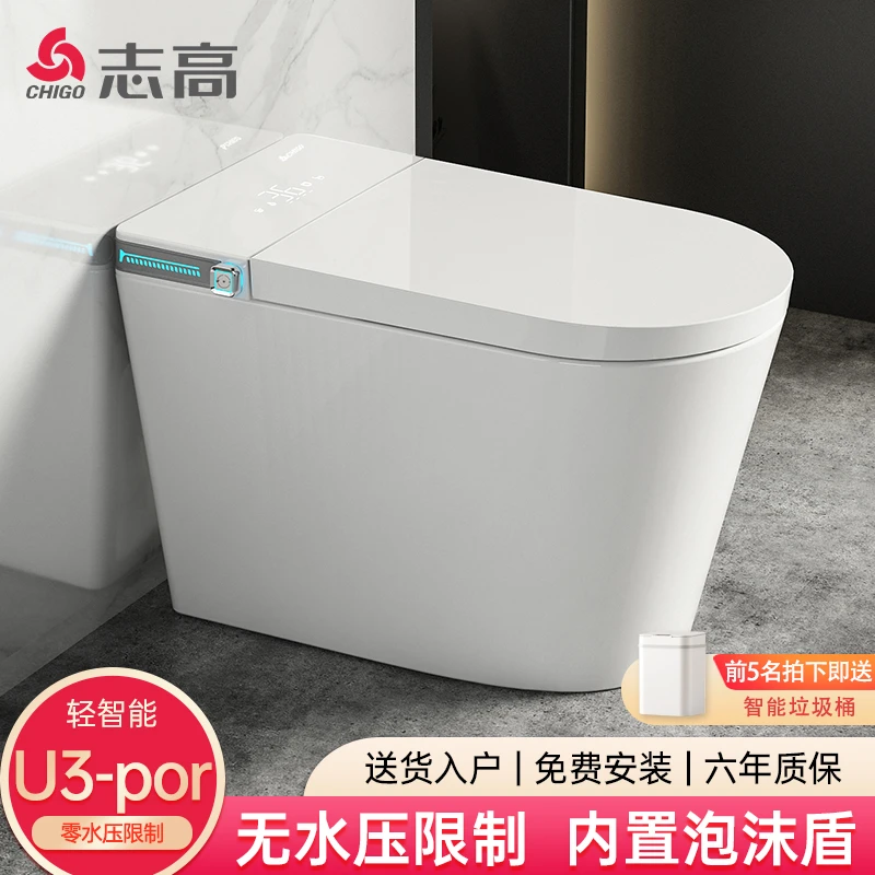 四季温感-内置泡沫盾 志高U3pro大冲力轻智能马桶全网遥遥领先款