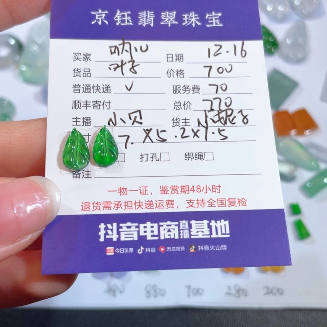 【闪购商品】翡翠裸石未镶嵌呐*