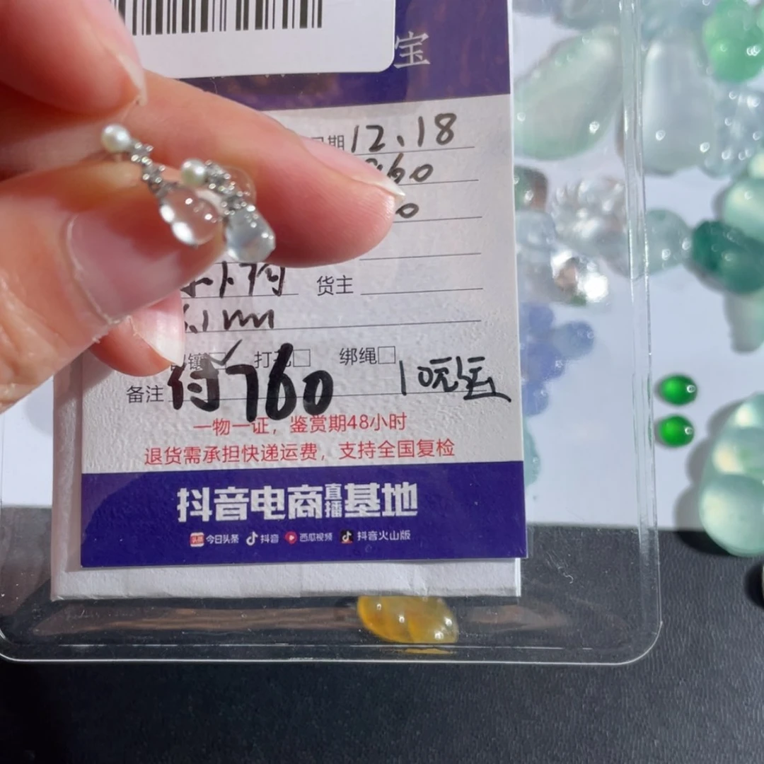 【闪购商品】翡翠镶嵌18K金镶嵌小***饱