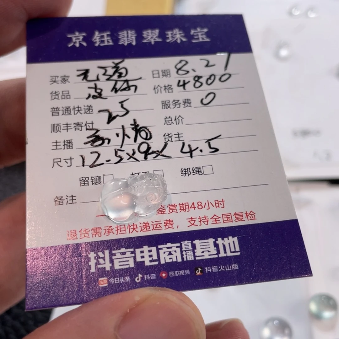 翡翠配石无*裸石貔貅