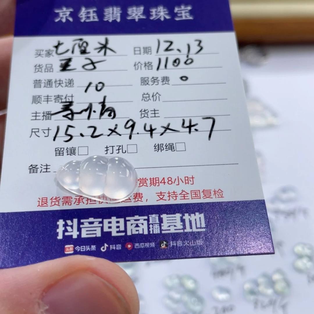 【闪购商品】翡翠裸石未镶嵌七***蓝