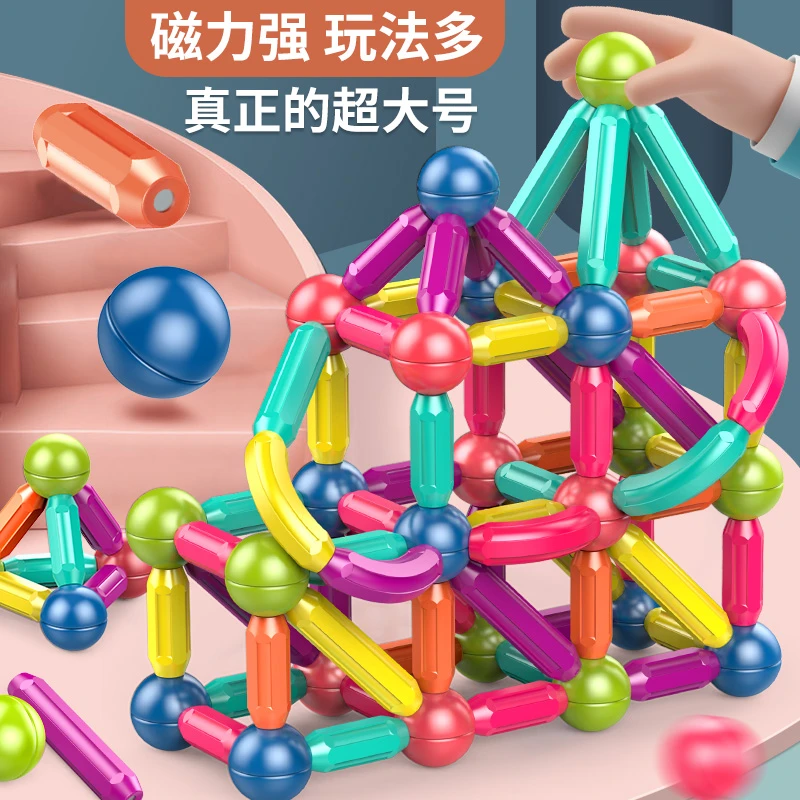 儿童百变磁力棒积木磁性创造益智拼搭宝宝2-6岁智力训练磁铁玩具