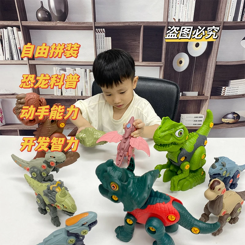 【3只大恐龙➕1只小恐龙➕电动螺丝刀】儿童电动拧螺丝钉拼装恐龙玩具