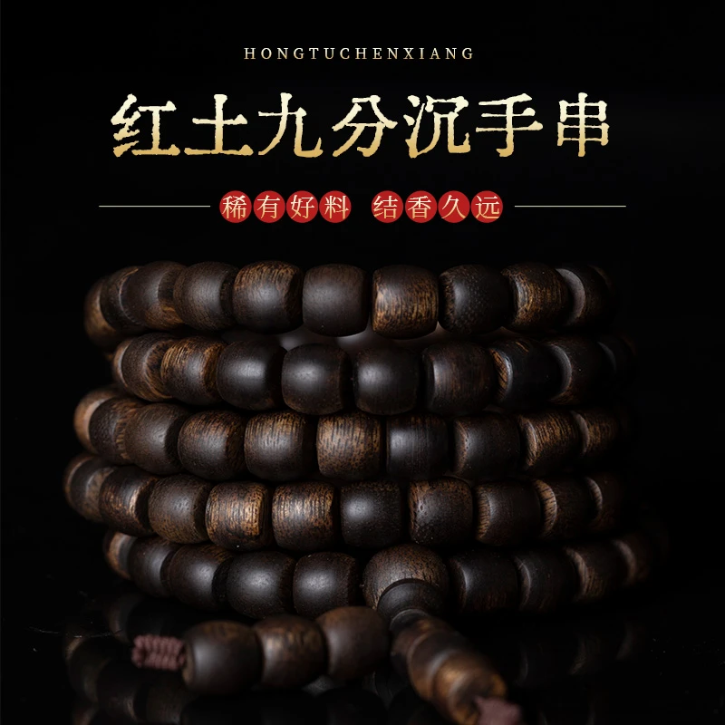 三宝臻藏 正宗红土沉香手串8*8鼓珠九九沉多圈文玩收藏级008603