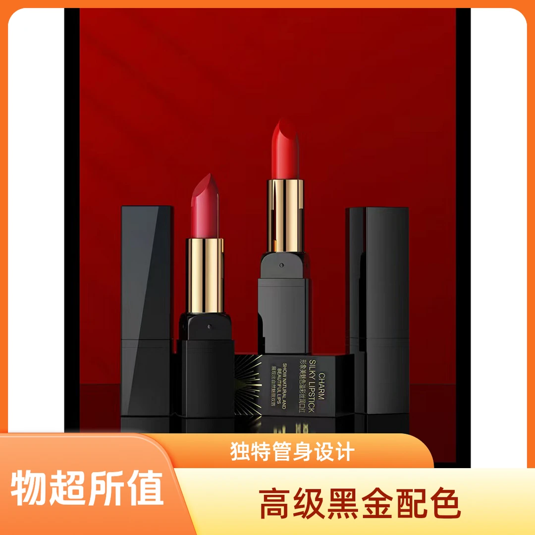 形象美魅彩口红补水滋润显白防水不掉色