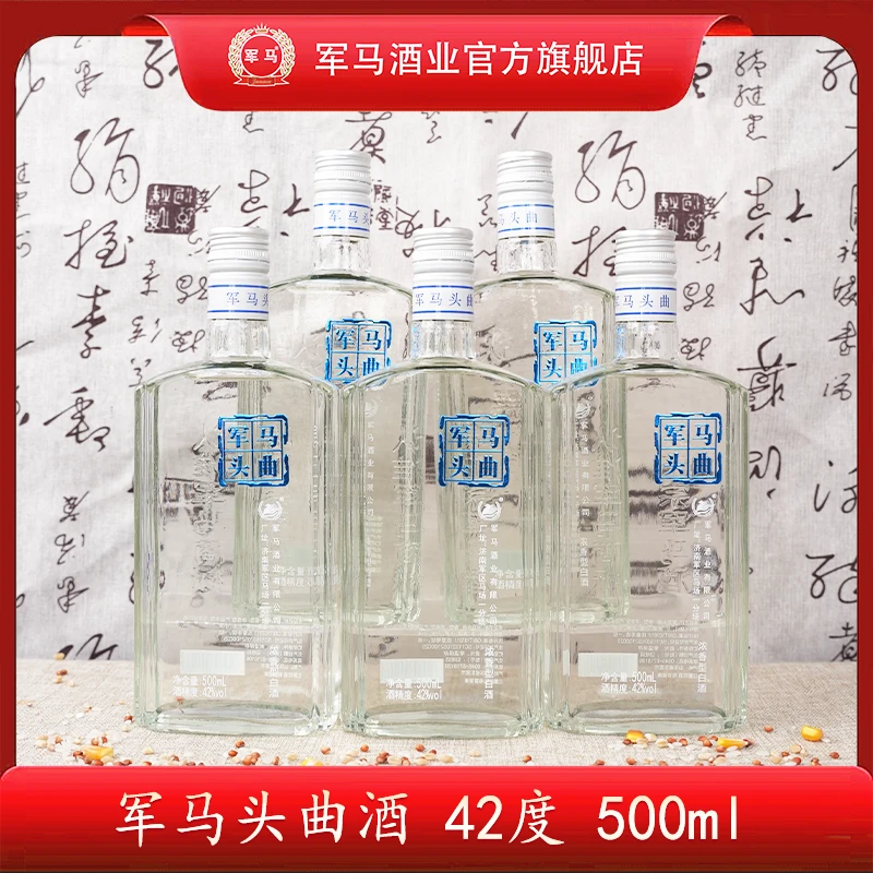 军马头曲酒浓香型500ml42度500ml