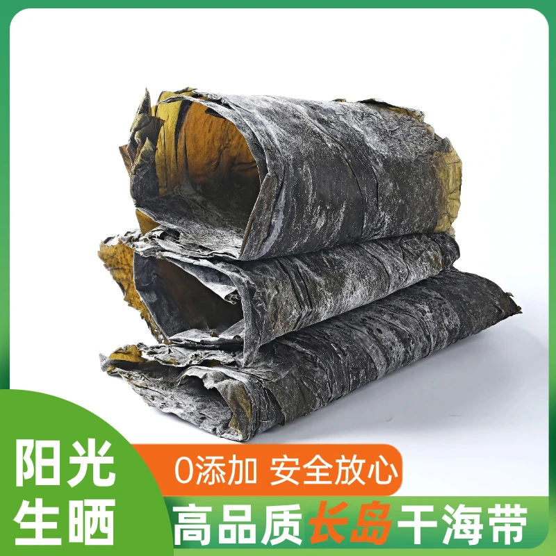 【助农】出口级长岛日晒干厚实海带煲汤鲜美食材125g/包到手3大包