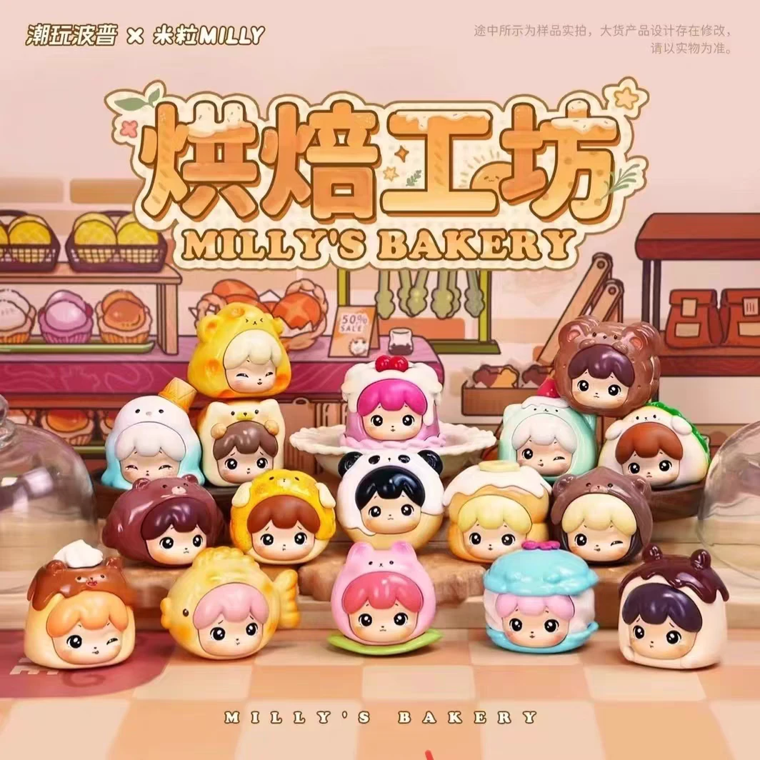 【大鱼吃小鱼】正版-米粒·烘焙工坊系列盲盒