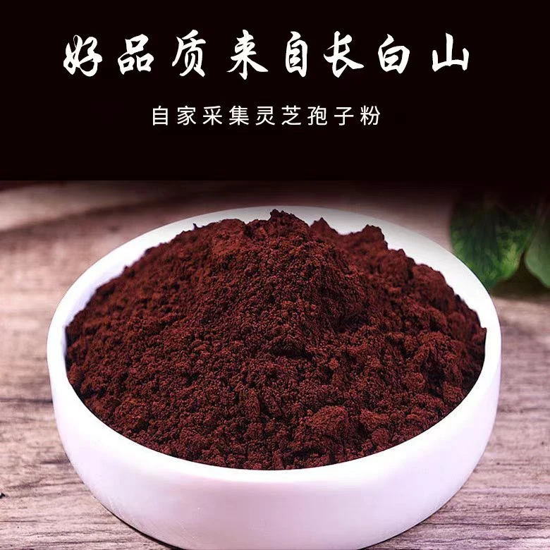 灵芝孢子粉罐装头道粉细腻冲泡滋补养生