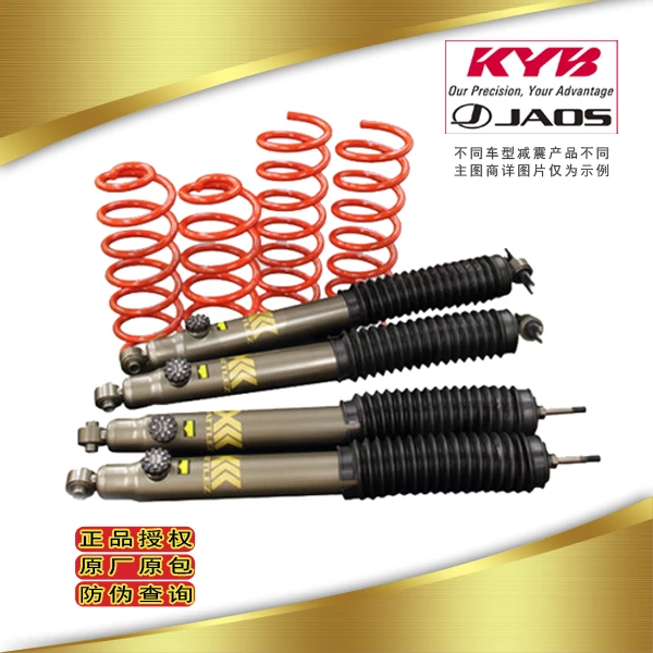 KYB 一汽丰田RAV4 MXAA54 JAOS套装 KYB减震器避震器