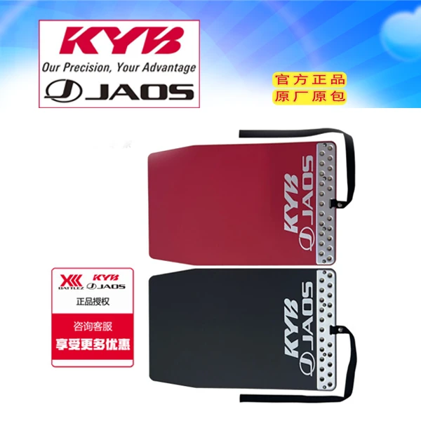 KYB-JAOS 挡泥板 通用型 M 黑色 310(W)×480(H) JAOS汽车挡泥板