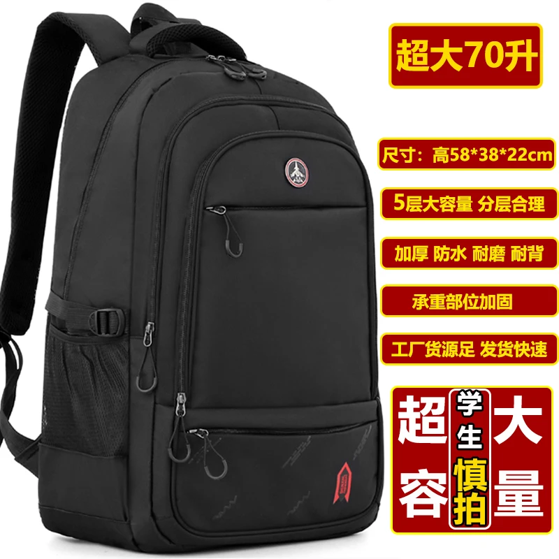 双肩包加厚防水耐磨户外运动旅游韩版休闲电脑商务出差旅行背包男