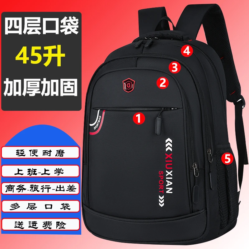 双肩包男大容量初中高中大学生时尚中学生书包商务旅行电脑背包女