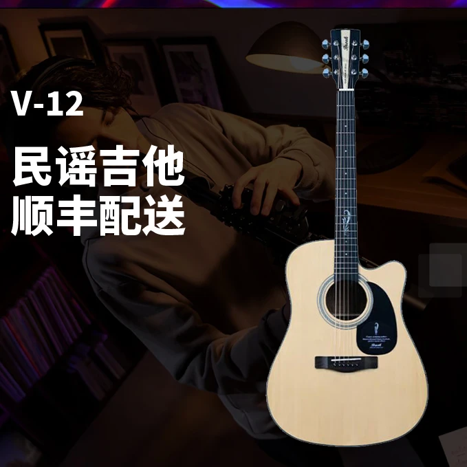 BrookV12布洛克吉他面单民谣吉他学生使用吉他布洛克v12原装干燥