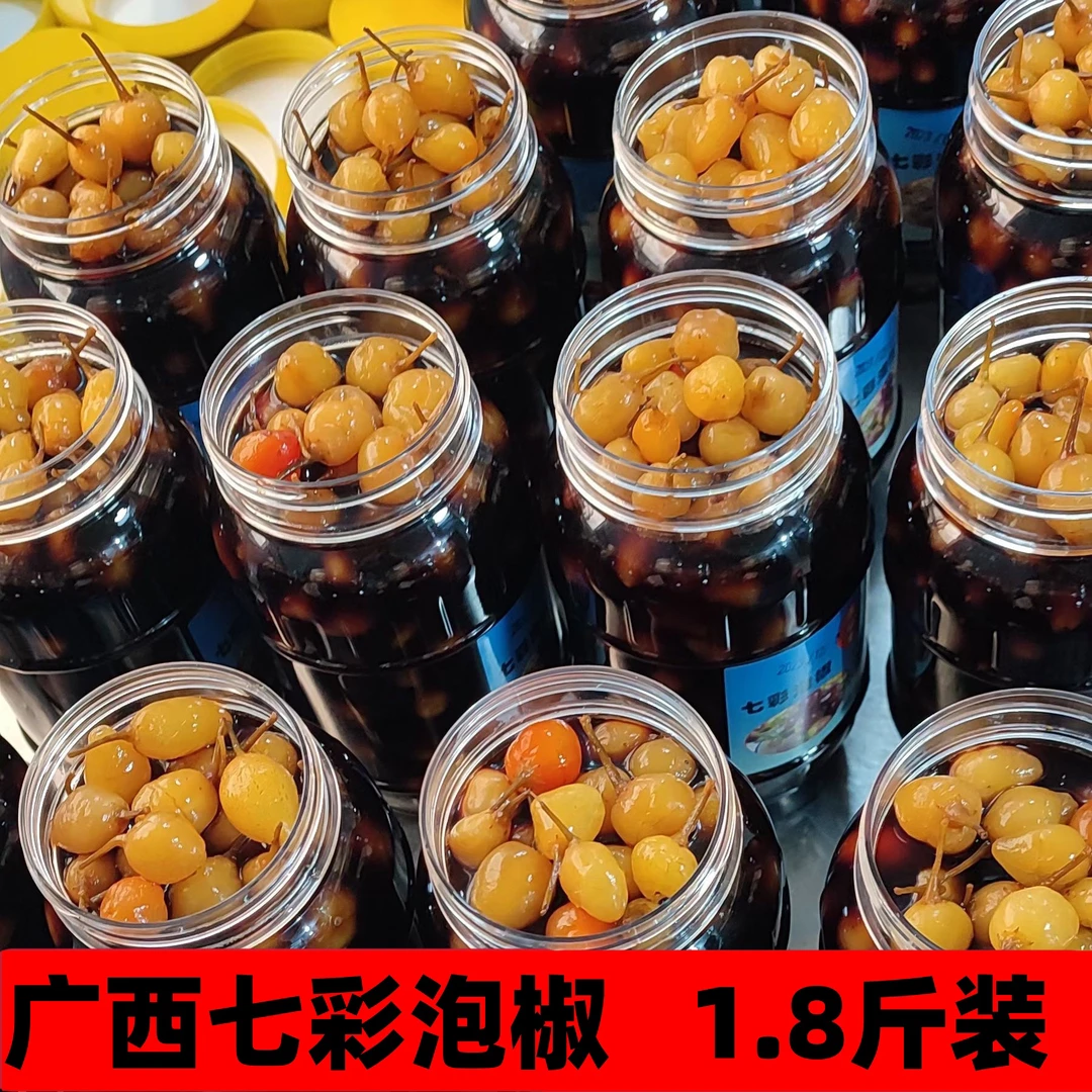 广西特产酱油泡椒七彩椒泡椒小辣椒圆椒五彩椒酸辣900g