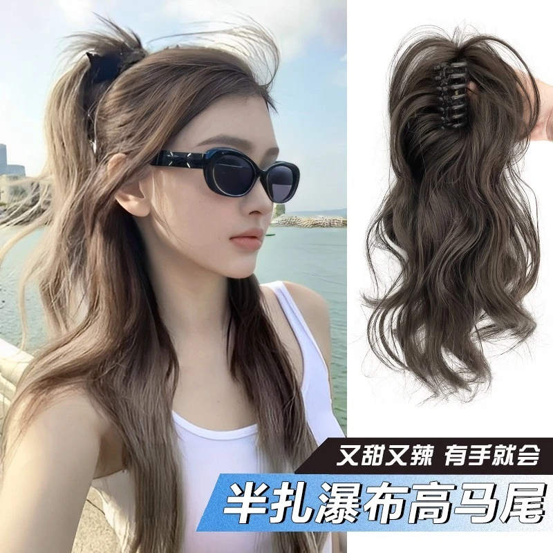 假发女高马尾挑染长卷发自然抓夹彩色小辫子瀑布半扎公主马尾假发