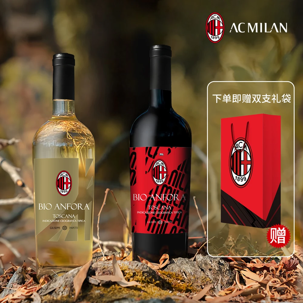 意大利原瓶进口AC米兰自然陶罐佳酿葡萄酒干红干白组合 酒水节