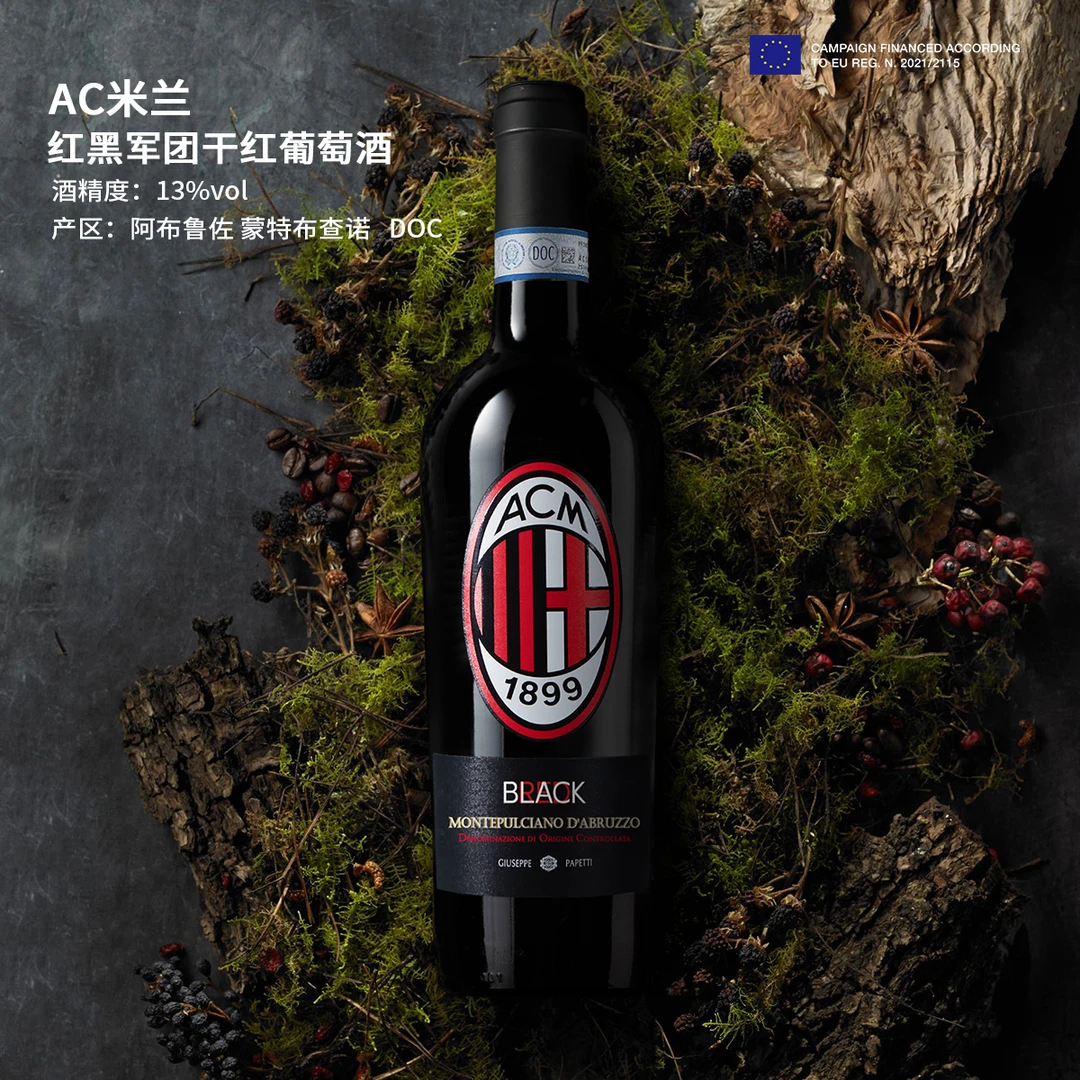 原瓶进口AC米兰红黑军团干红葡萄酒13度750mlDOC级联名款 酒水节