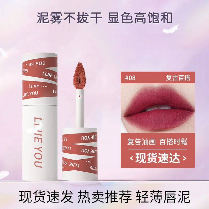 【福利9.9】新色轻薄空气唇泥丝绒口红空气唇彩雾面哑光不拔干显白