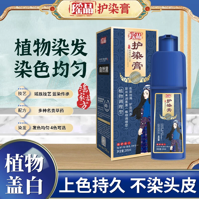 正品泡泡染发剂植物潮色染发膏遮盖白发男女士一洗黑护染上色持久